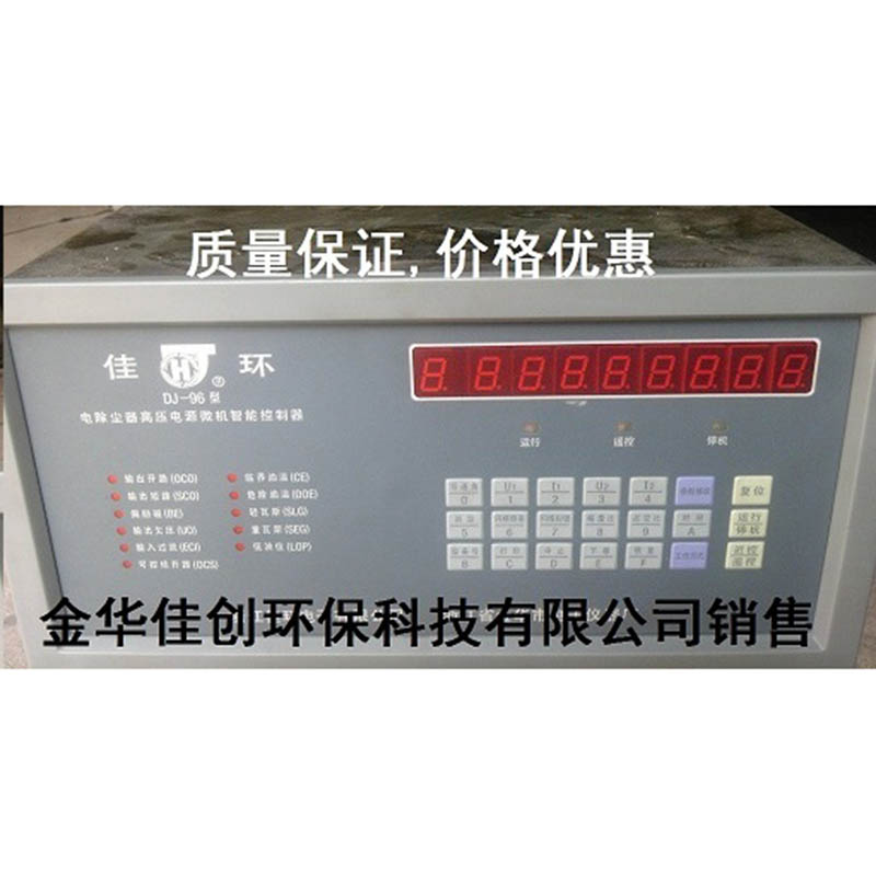 罗湖DJ-96型电除尘高压控制器